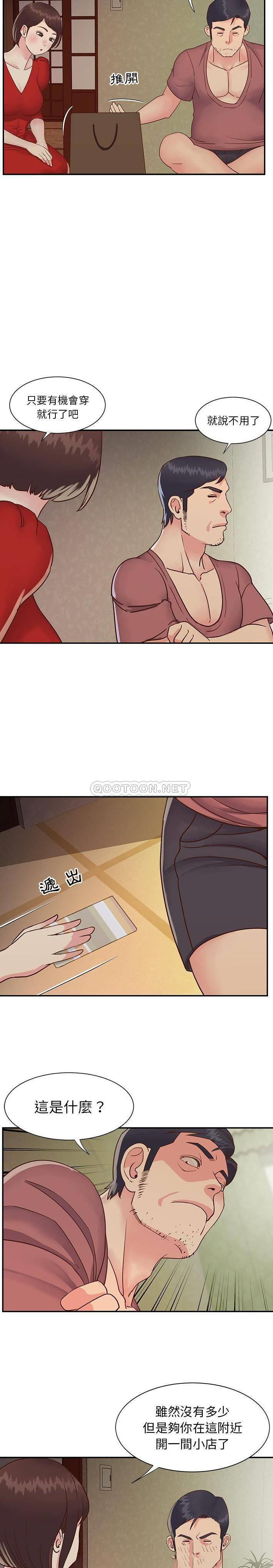 [韩国漫画] 天真姐妹花 乱伦, 不伦#[16P]-7