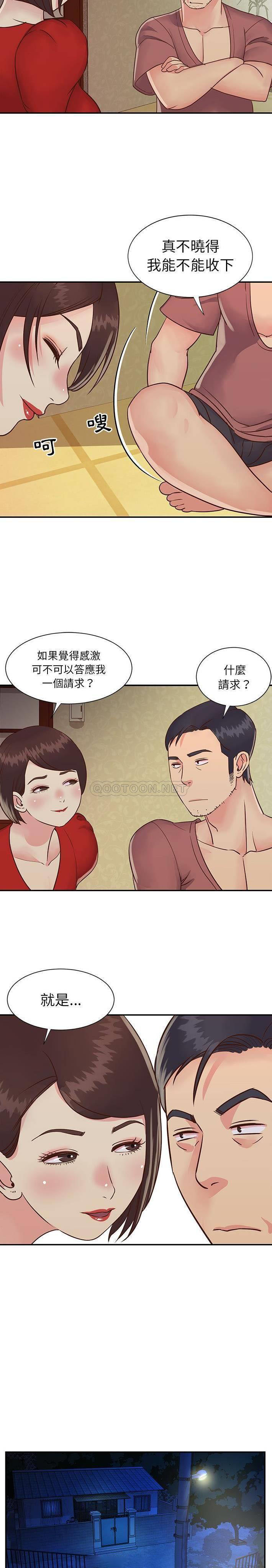 [韩国漫画] 天真姐妹花 乱伦, 不伦#[16P]-8