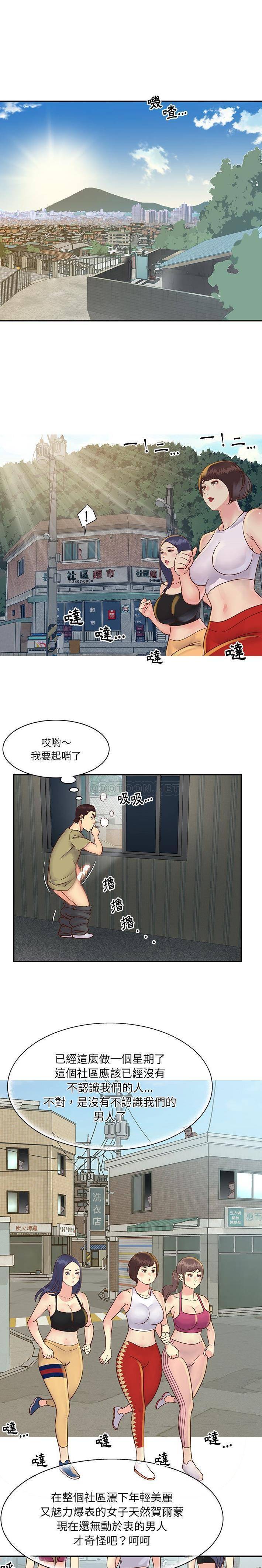 [韩国漫画] 天真姐妹花 乱伦, 不伦#[16P]-10