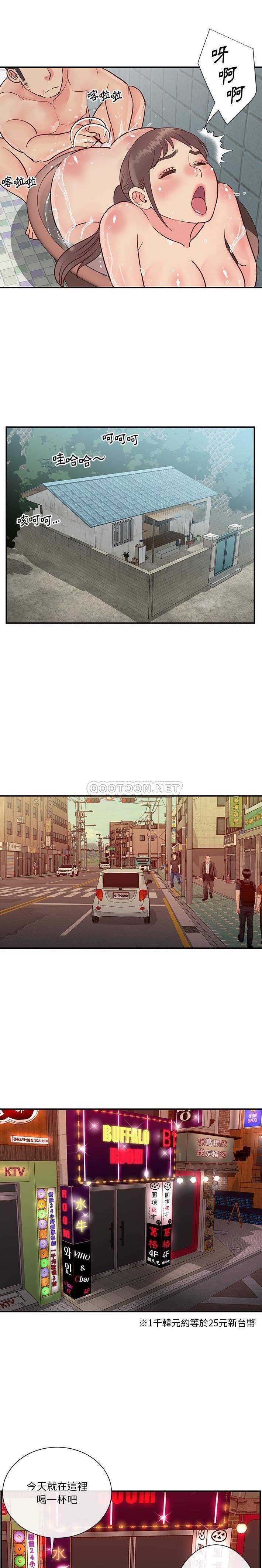 [韩国漫画] 天真姐妹花 乱伦, 不伦#[16P]-14