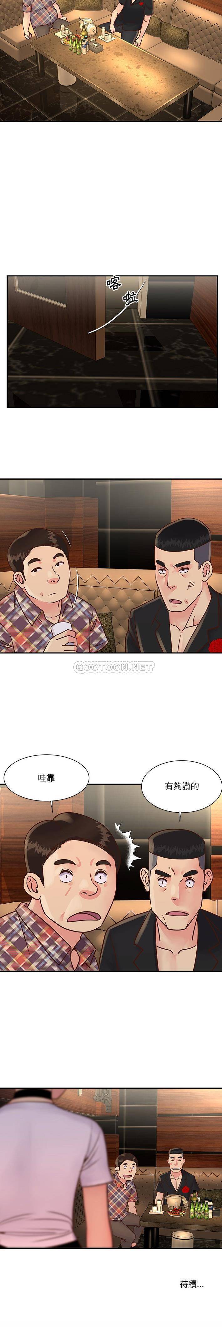 [韩国漫画] 天真姐妹花 乱伦, 不伦#[16P]-16