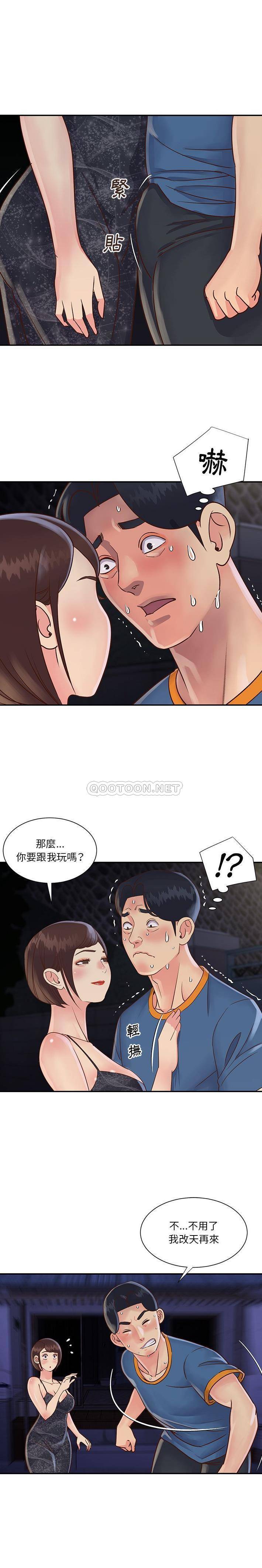 [韩国漫画] 天真姐妹花 乱伦, 不伦#[16P]-5