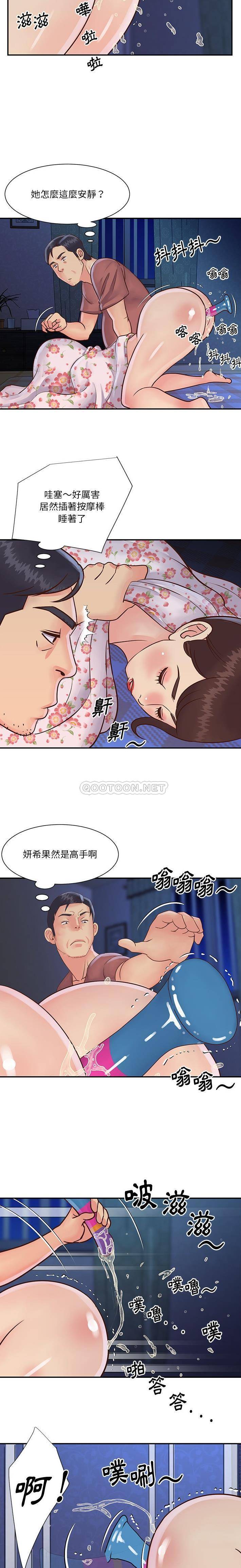 [韩国漫画] 天真姐妹花 乱伦, 不伦#[16P]-15