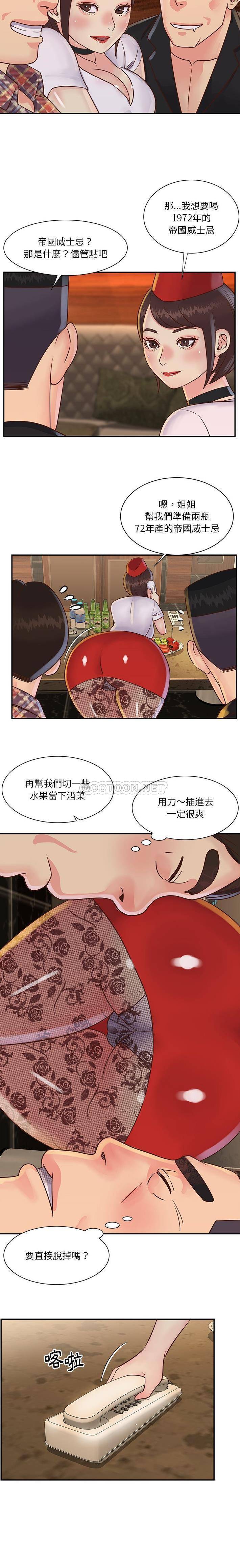 [韩国漫画] 天真姐妹花 乱伦, 不伦#[16P]-2
