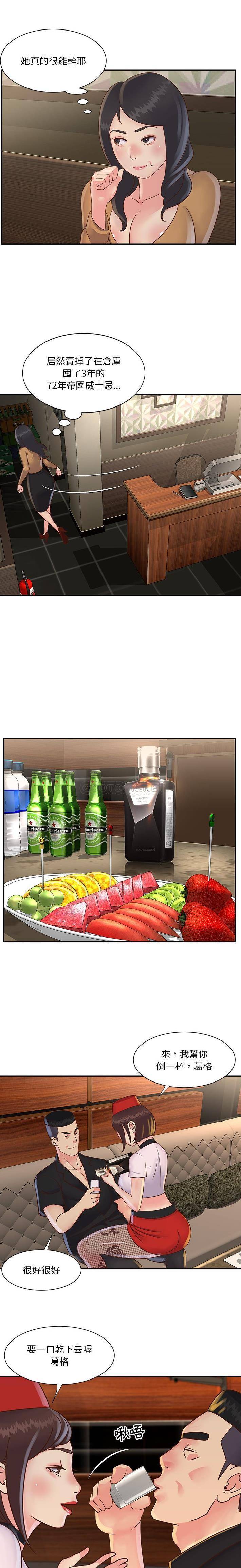 [韩国漫画] 天真姐妹花 乱伦, 不伦#[16P]-3