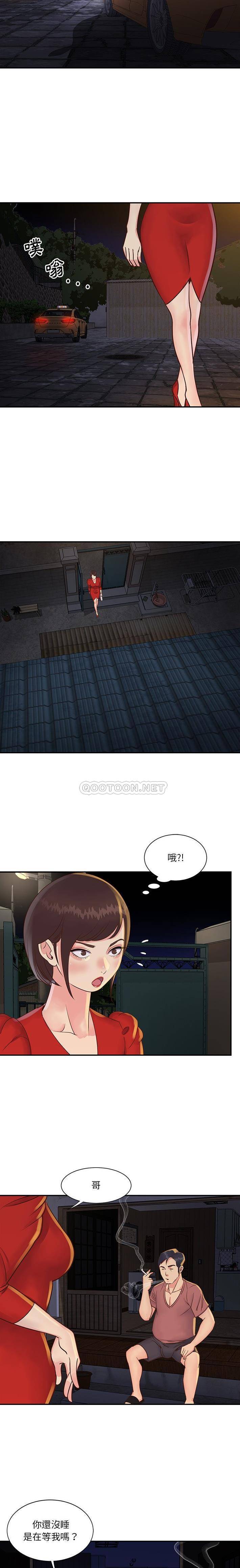 [韩国漫画] 天真姐妹花 乱伦, 不伦#[16P]-7