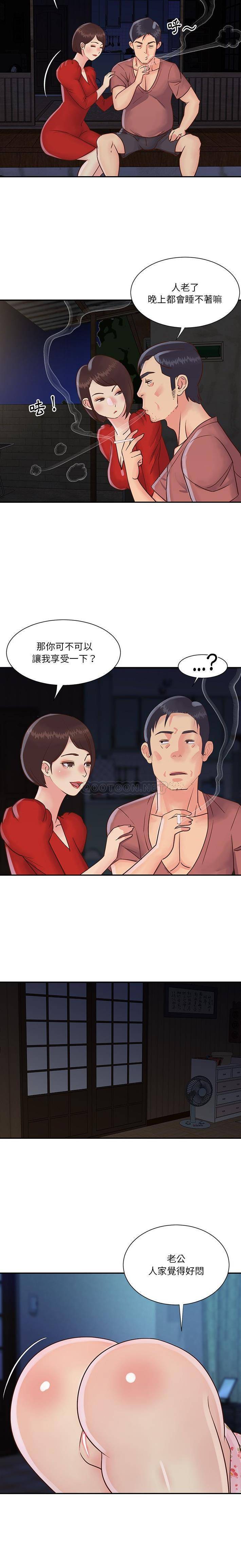 [韩国漫画] 天真姐妹花 乱伦, 不伦#[16P]-8