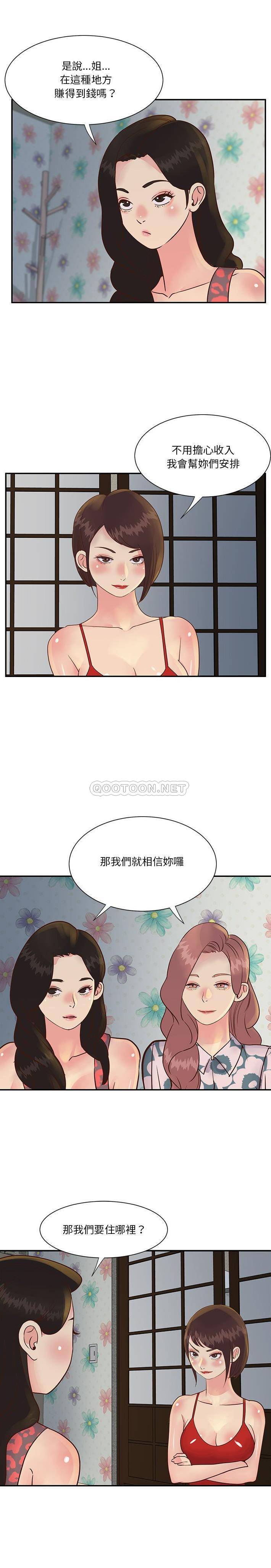 [韩国漫画] 天真姐妹花 乱伦, 不伦#[16P]-10