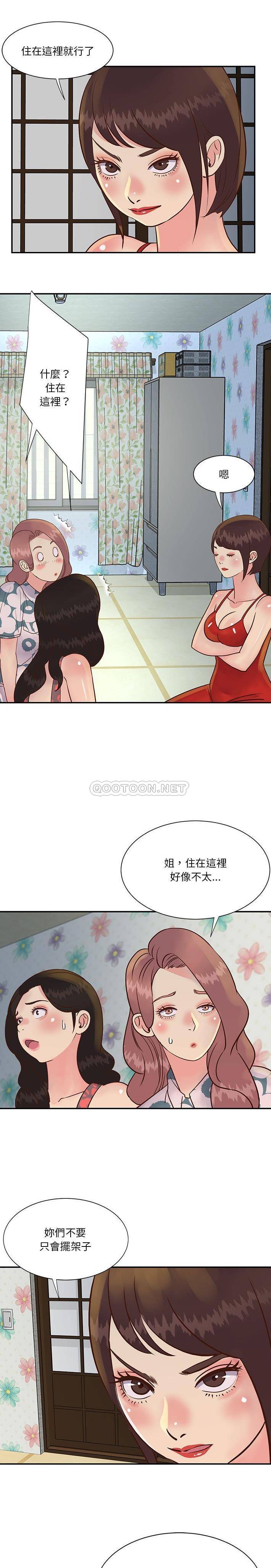 [韩国漫画] 天真姐妹花 乱伦, 不伦#[16P]-11