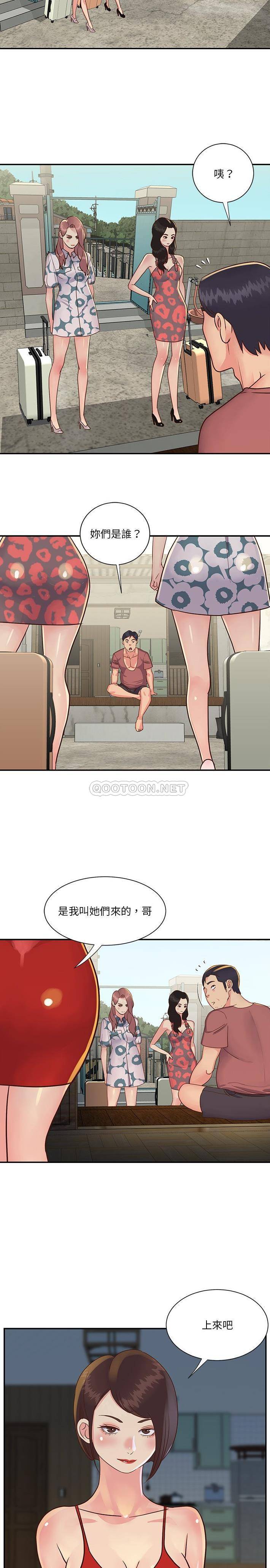 [韩国漫画] 天真姐妹花 乱伦, 不伦#[16P]-8
