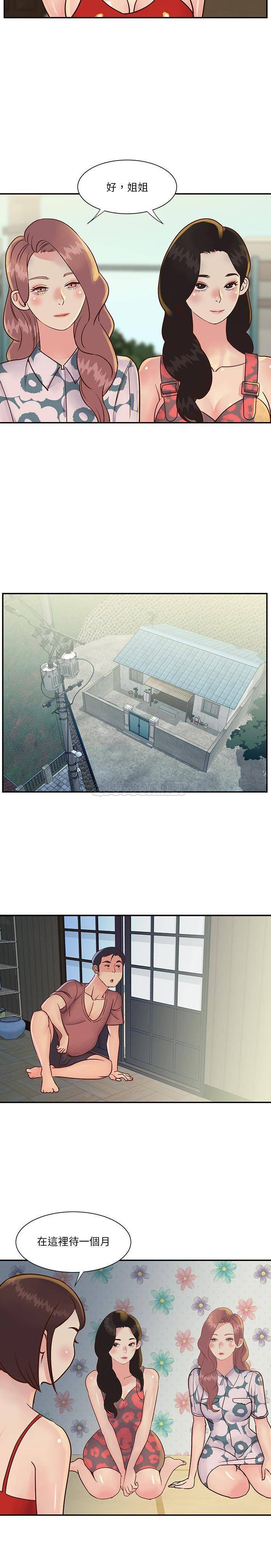 [韩国漫画] 天真姐妹花 乱伦, 不伦#[16P]-9