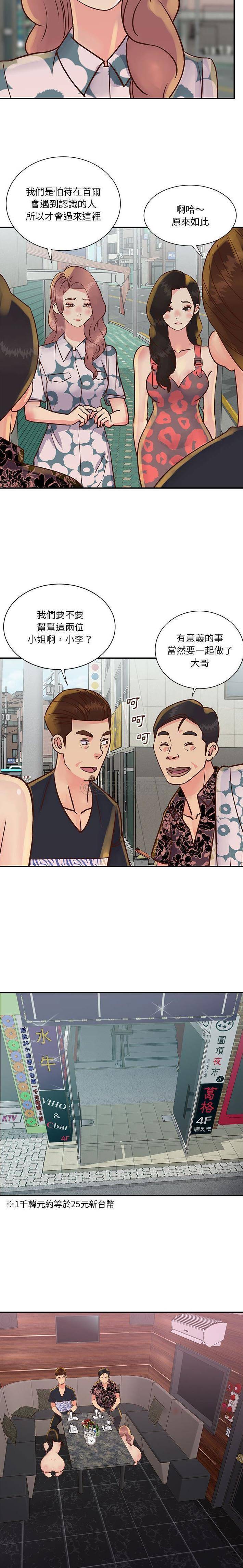 [韩国漫画] 天真姐妹花 乱伦, 不伦#[16P]-14