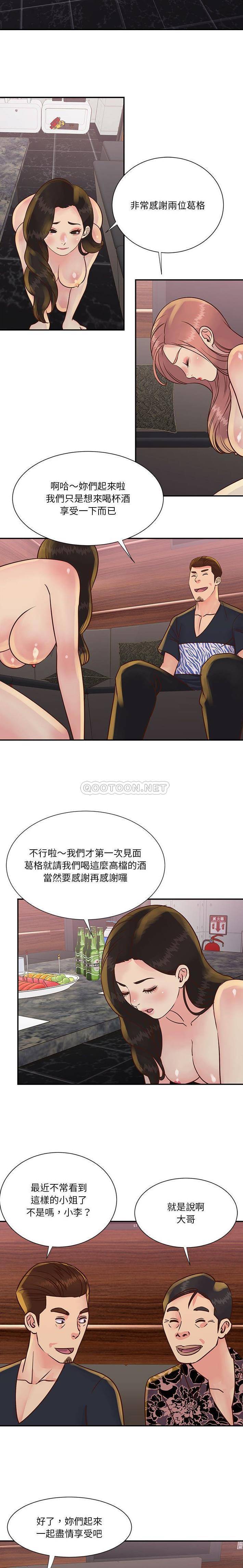 [韩国漫画] 天真姐妹花 乱伦, 不伦#[16P]-15
