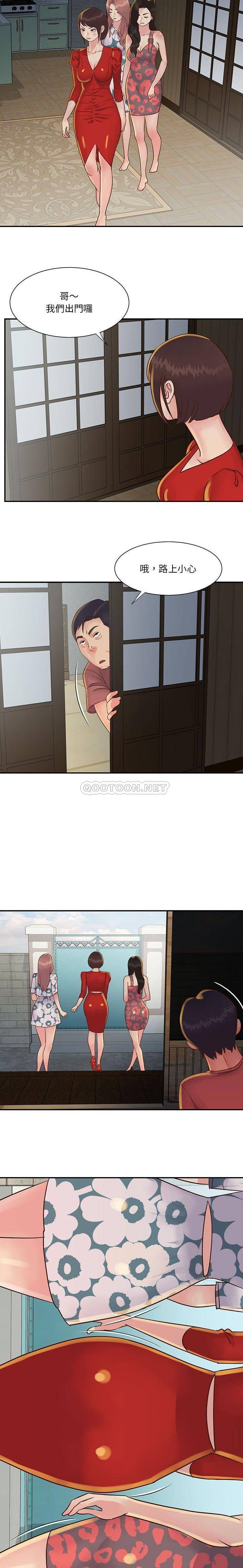 [韩国漫画] 天真姐妹花 乱伦, 不伦#[16P]-5