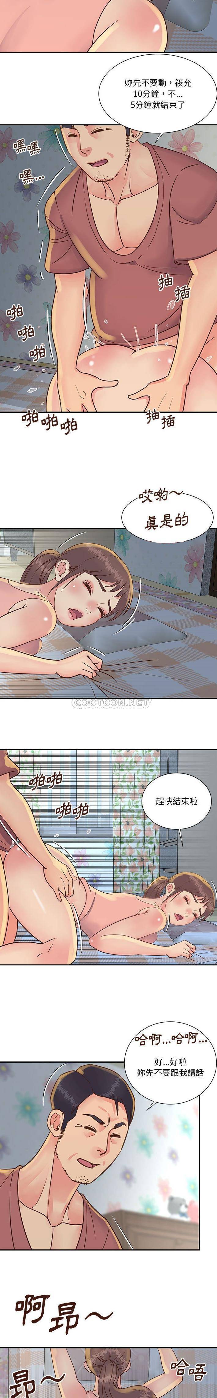 [韩国漫画] 天真姐妹花 乱伦, 不伦#[16P]-9