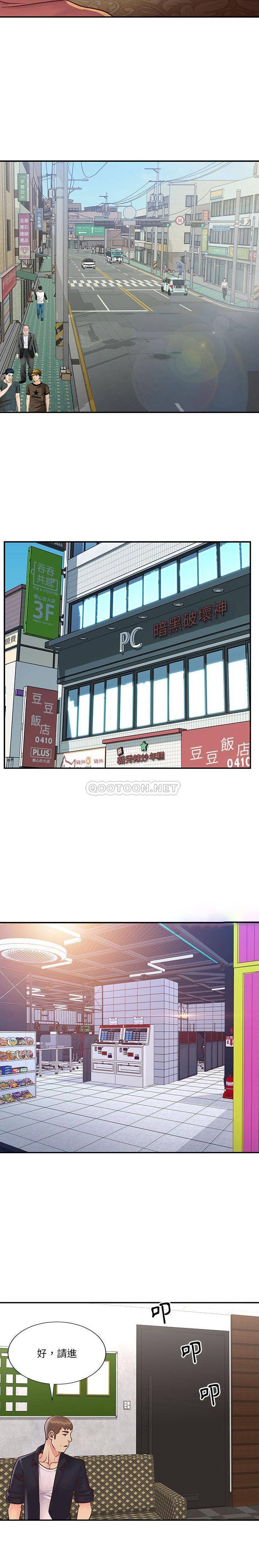 [韩国漫画] 天真姐妹花 乱伦, 不伦#[16P]-11