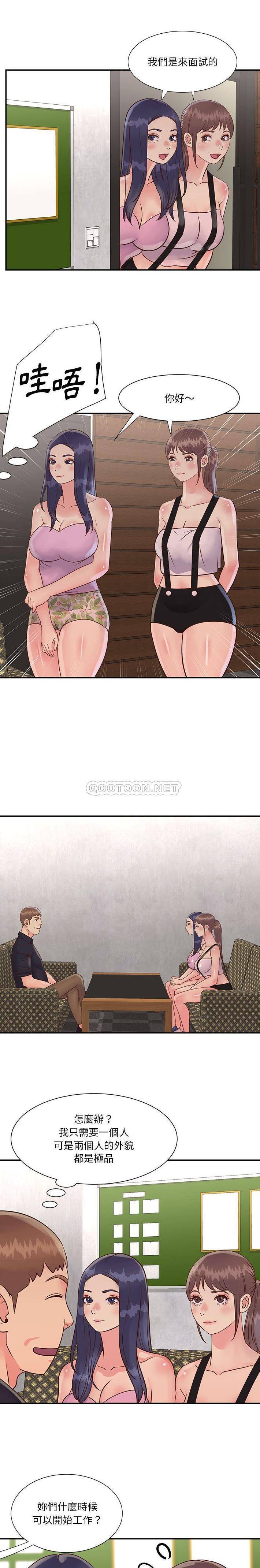 [韩国漫画] 天真姐妹花 乱伦, 不伦#[16P]-12