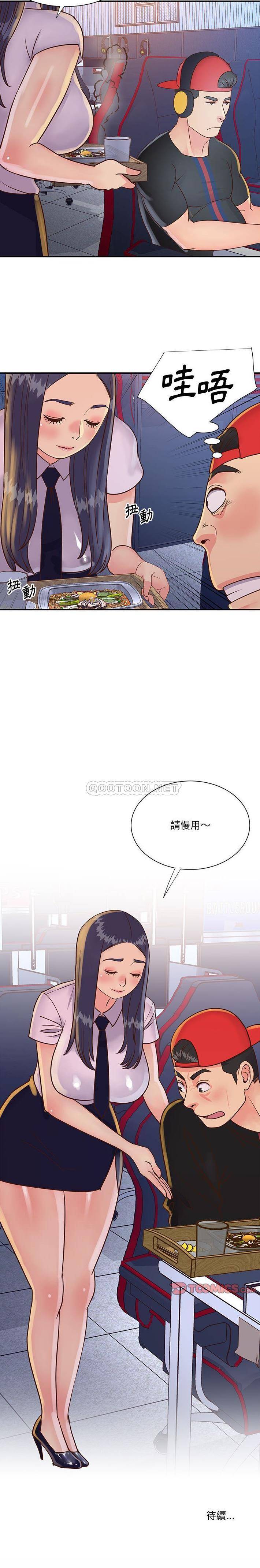 [韩国漫画] 天真姐妹花 乱伦, 不伦#[16P]-16