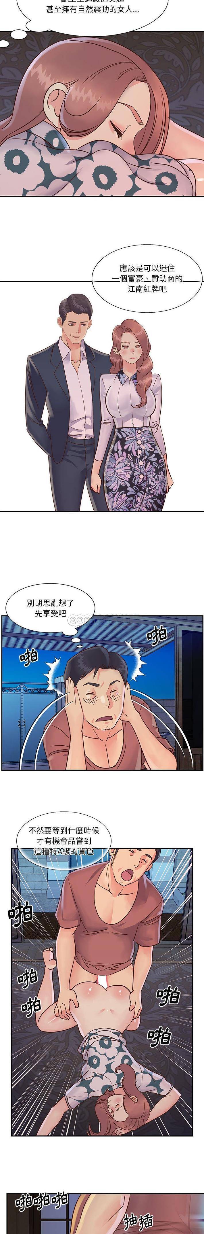 [韩国漫画] 天真姐妹花 乱伦, 不伦#[16P]-2