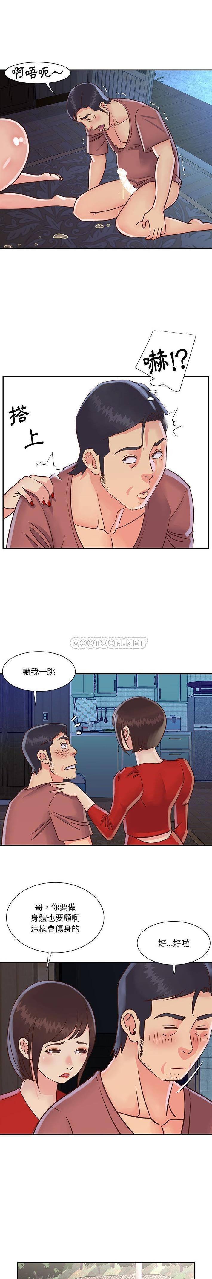 [韩国漫画] 天真姐妹花 乱伦, 不伦#[16P]-5