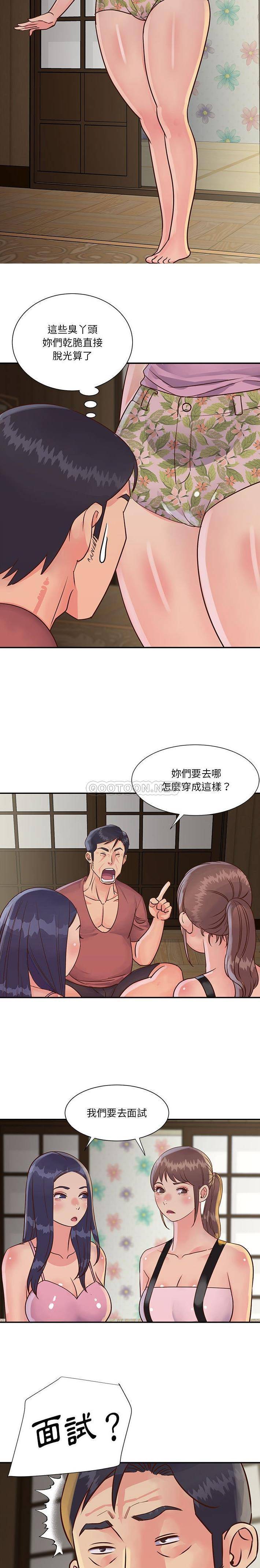 [韩国漫画] 天真姐妹花 乱伦, 不伦#[16P]-9