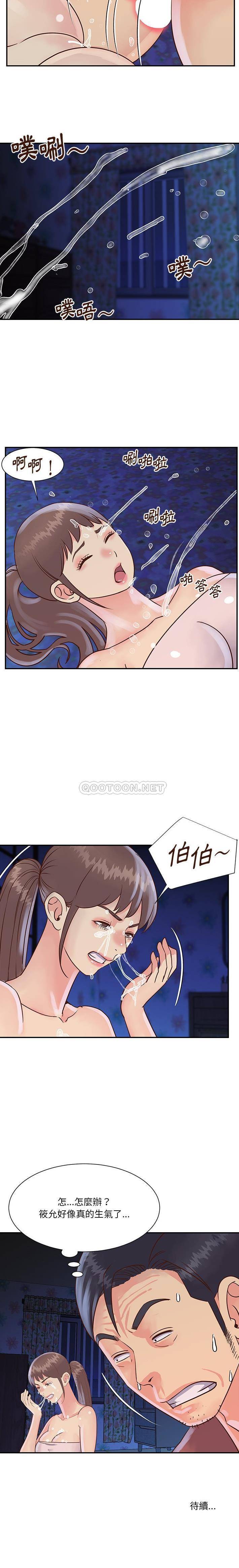 [韩国漫画] 天真姐妹花 乱伦, 不伦#[16P]-16