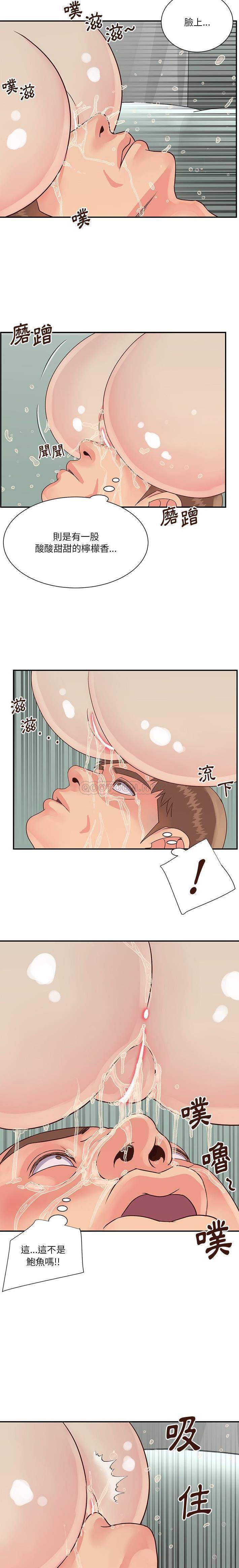 [韩国漫画] 天真姐妹花 乱伦, 不伦#[16P]-3