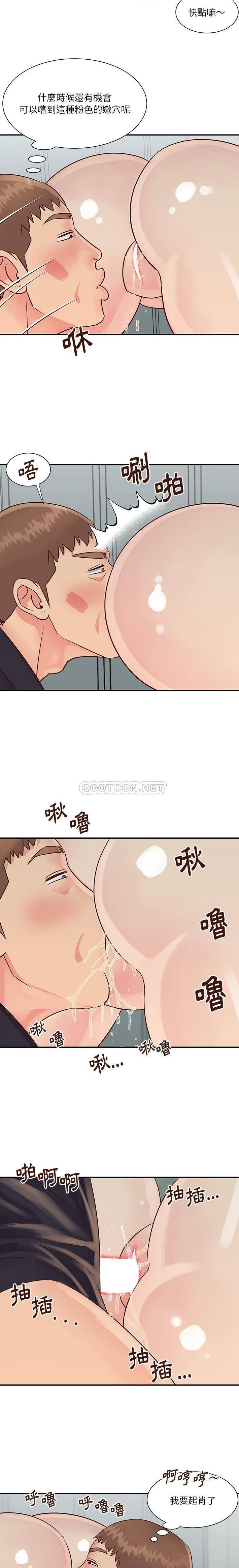 [韩国漫画] 天真姐妹花 乱伦, 不伦#[16P]-7