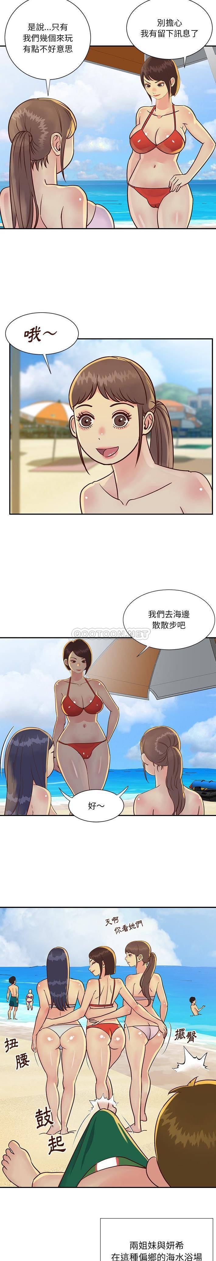 [韩国漫画] 天真姐妹花 乱伦, 不伦#[16P]-10