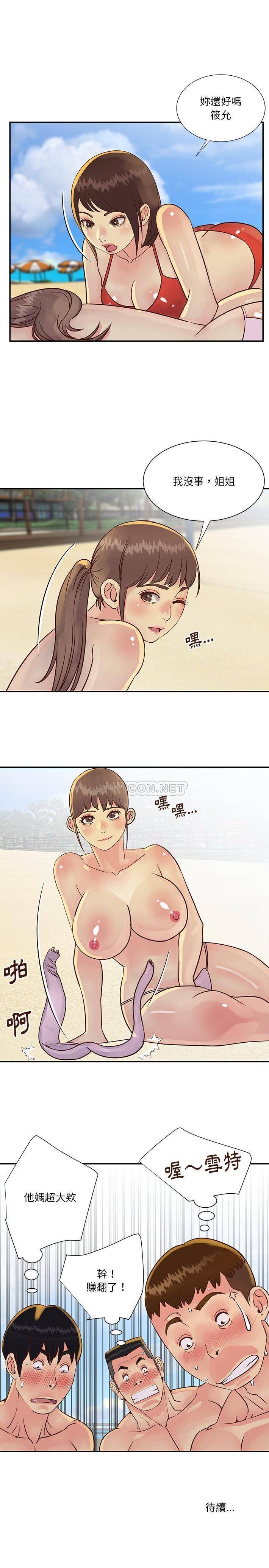 [韩国漫画] 天真姐妹花 乱伦, 不伦#[16P]-16