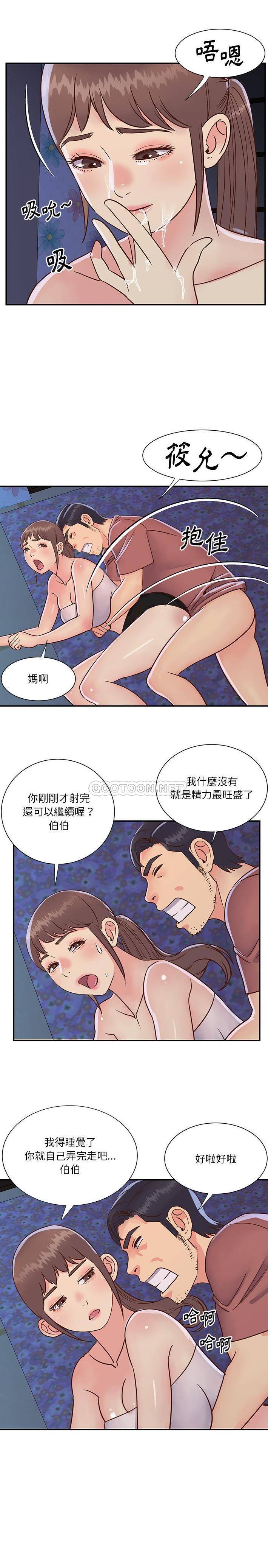 [韩国漫画] 天真姐妹花 乱伦, 不伦#[16P]-2
