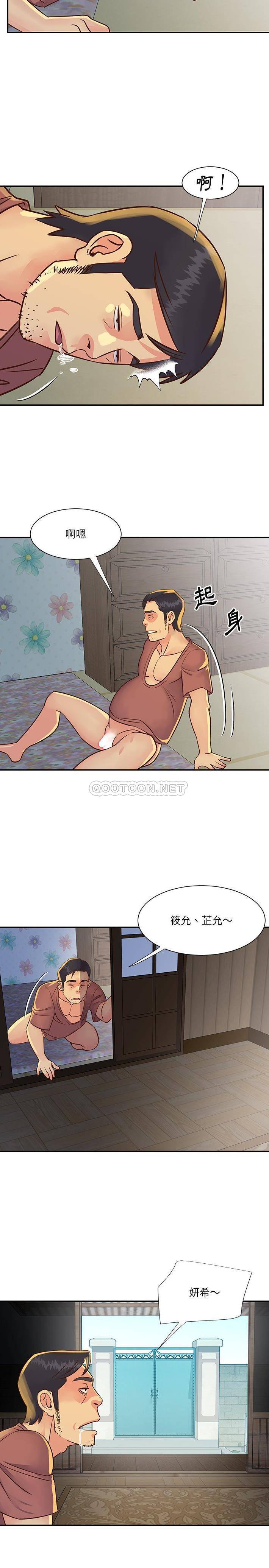 [韩国漫画] 天真姐妹花 乱伦, 不伦#[16P]-7