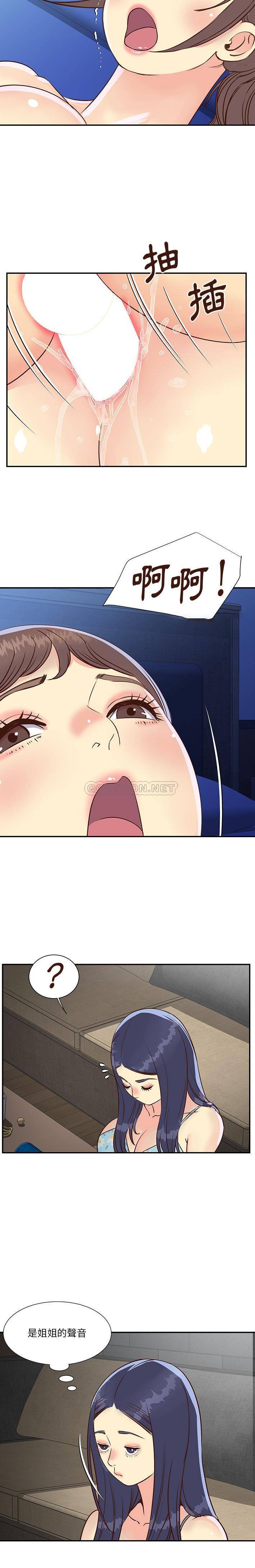 [韩国漫画] 天真姐妹花 乱伦, 不伦#[16P]-11