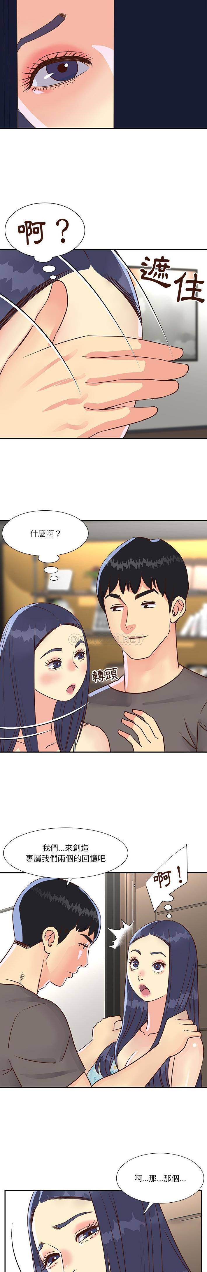 [韩国漫画] 天真姐妹花 乱伦, 不伦#[16P]-13