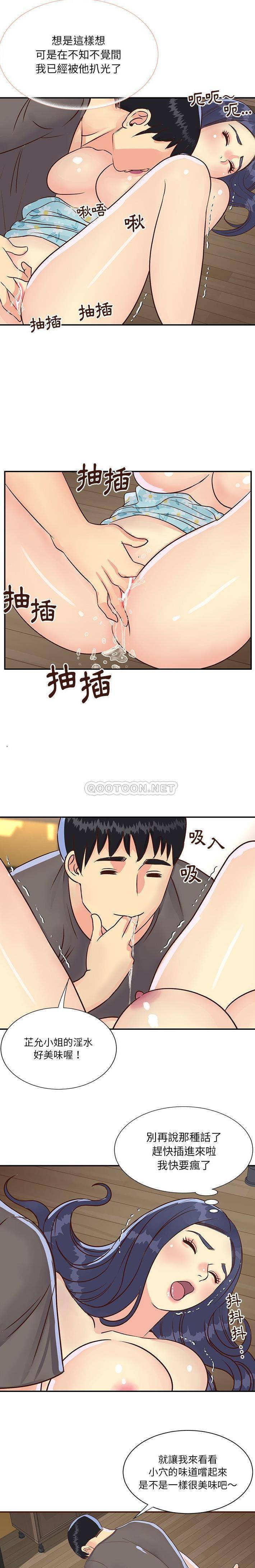 [韩国漫画] 天真姐妹花 乱伦, 不伦#[16P]-15