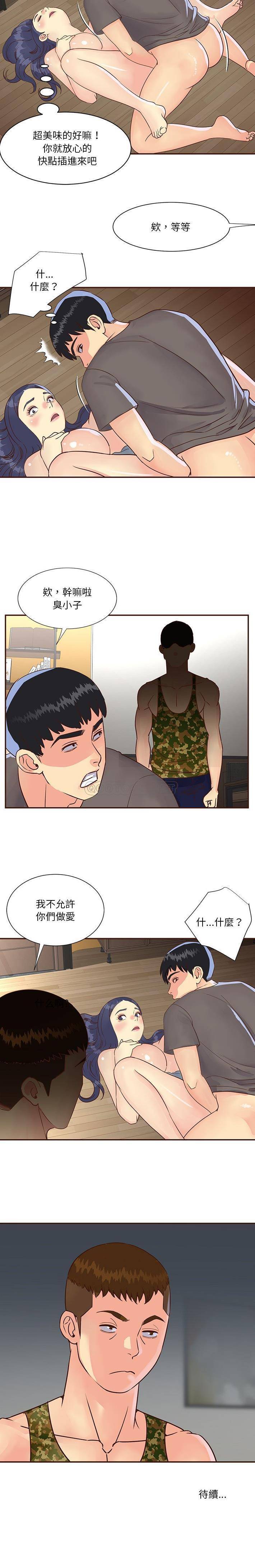 [韩国漫画] 天真姐妹花 乱伦, 不伦#[16P]-16
