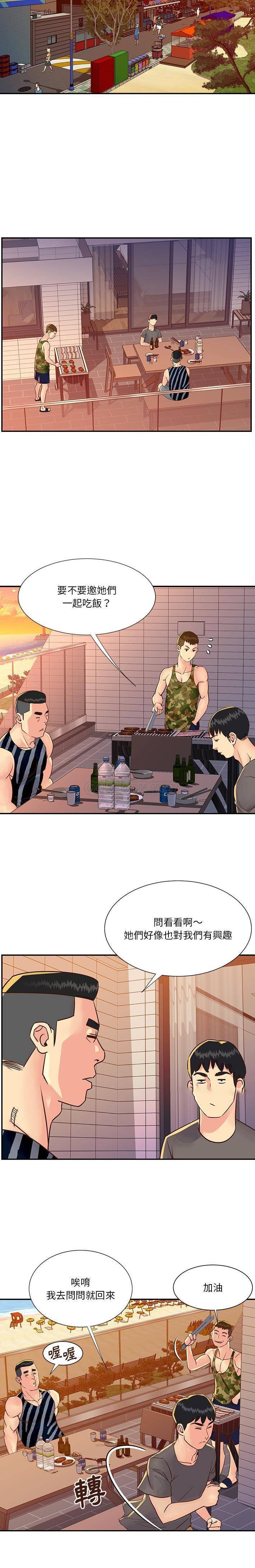 [韩国漫画] 天真姐妹花 乱伦, 不伦#[16P]-3