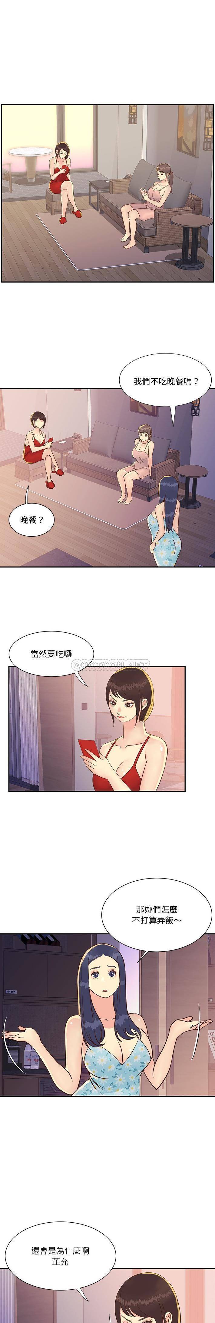 [韩国漫画] 天真姐妹花 乱伦, 不伦#[16P]-4