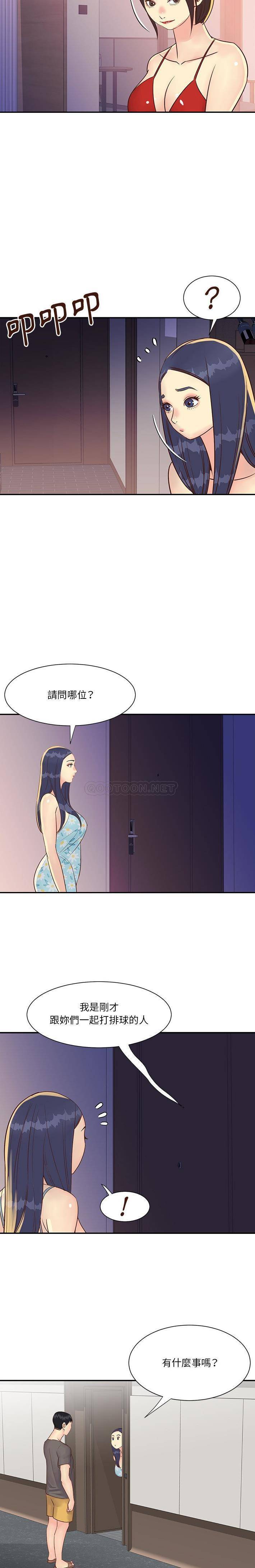 [韩国漫画] 天真姐妹花 乱伦, 不伦#[16P]-5