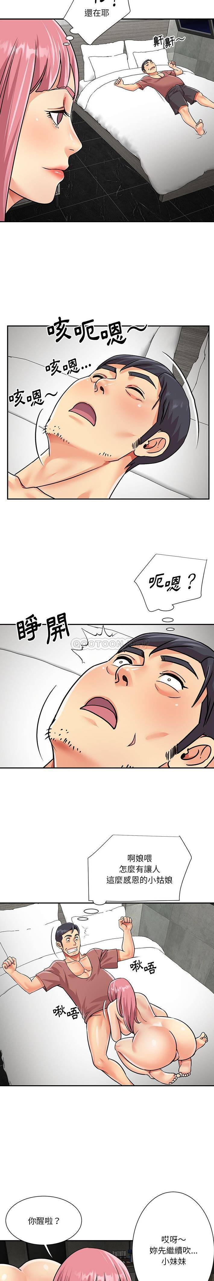 [韩国漫画] 天真姐妹花 乱伦, 不伦#[16P]-14
