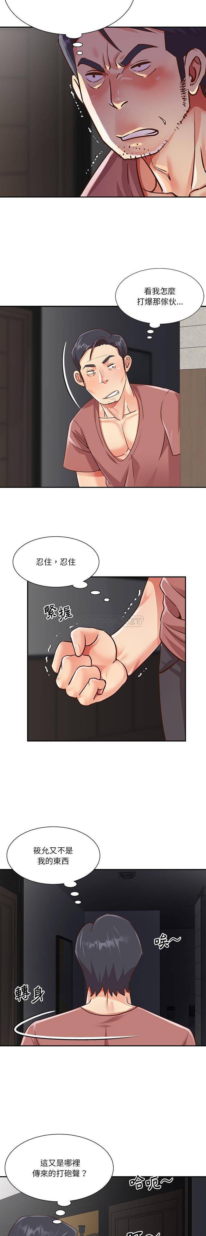 [韩国漫画] 天真姐妹花 乱伦, 不伦#[16P]-2