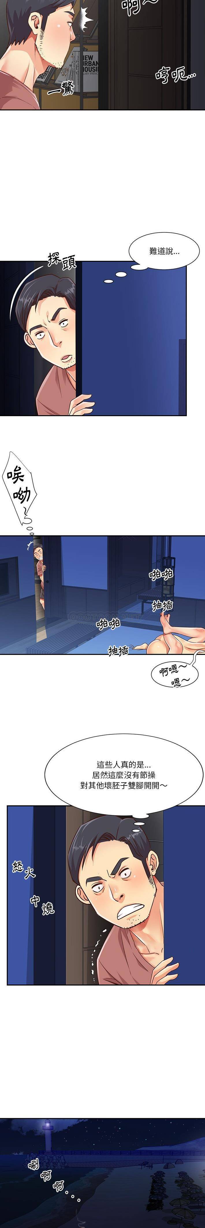 [韩国漫画] 天真姐妹花 乱伦, 不伦#[16P]-3