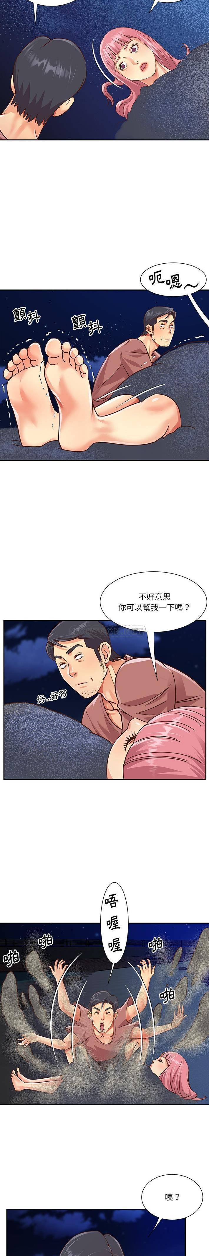 [韩国漫画] 天真姐妹花 乱伦, 不伦#[16P]-6