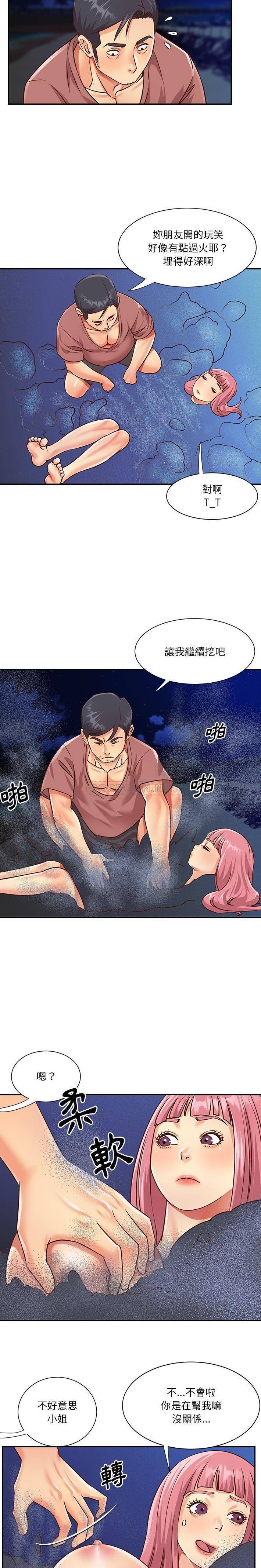 [韩国漫画] 天真姐妹花 乱伦, 不伦#[16P]-7