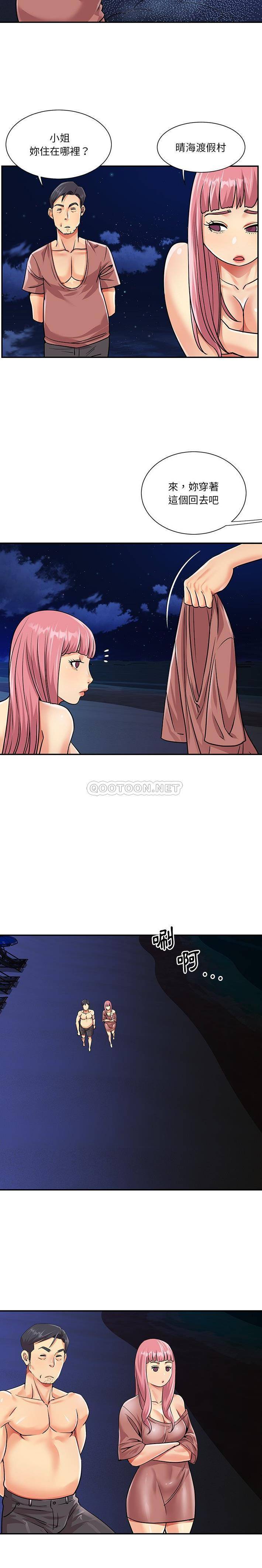 [韩国漫画] 天真姐妹花 乱伦, 不伦#[16P]-9