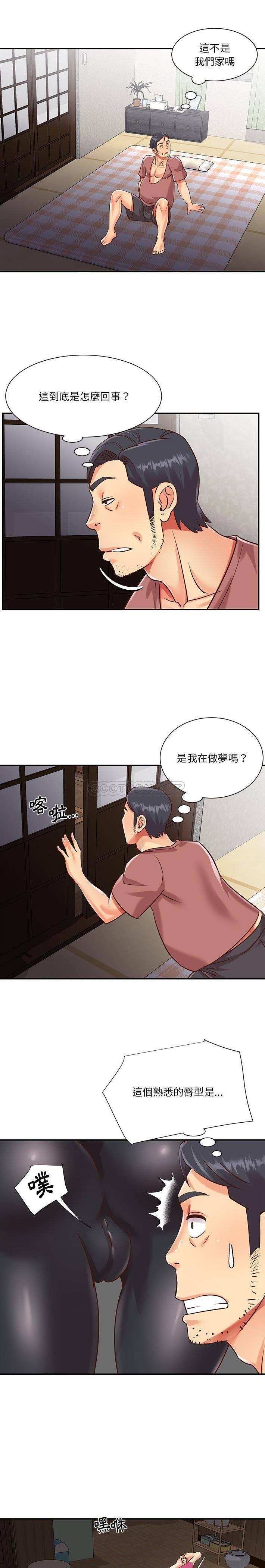 [韩国漫画] 天真姐妹花 乱伦, 不伦#[16P]-12