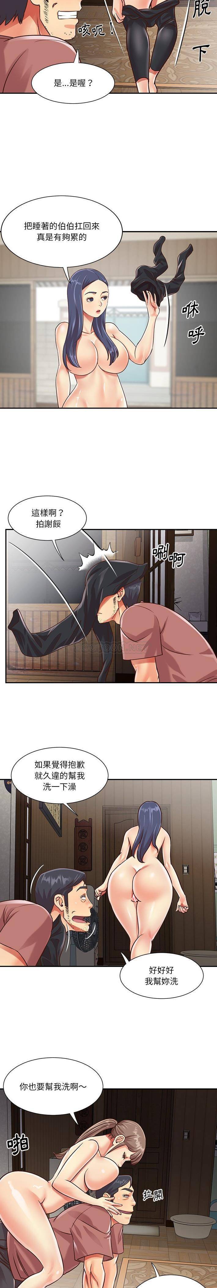 [韩国漫画] 天真姐妹花 乱伦, 不伦#[16P]-14