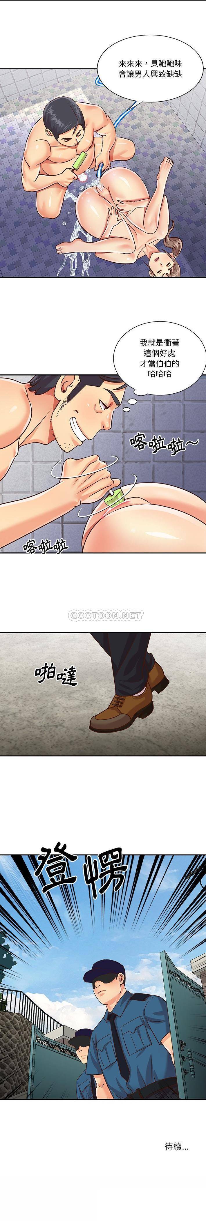 [韩国漫画] 天真姐妹花 乱伦, 不伦#[16P]-16