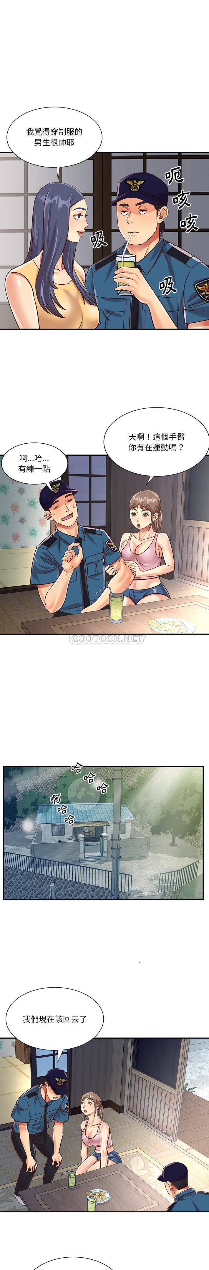 [韩国漫画] 天真姐妹花 乱伦, 不伦#[16P]-10