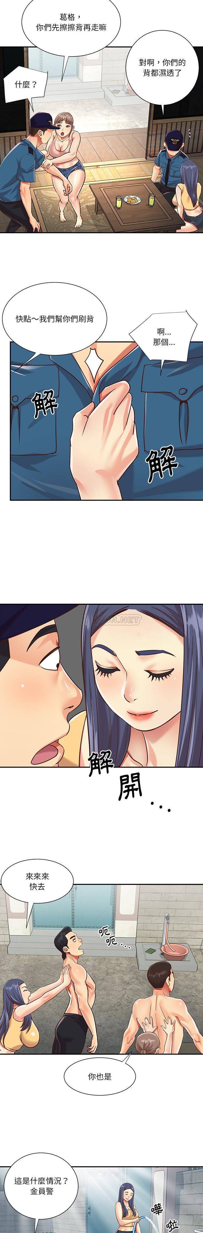 [韩国漫画] 天真姐妹花 乱伦, 不伦#[16P]-11